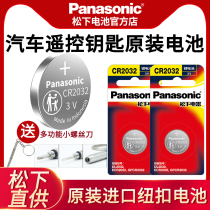 Panasonic original car remote control key battery is suitable for Volkswagen Mercedes-Benz BMW car key Haver H6 Audi Nissan Xuan Yi Teana Maiteng Angkway Cadillac Geely Dihao Civic and so on