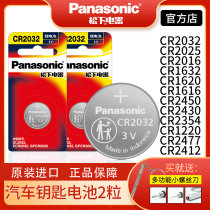 Original Panasonic button battery CR2032 CR2025 CR1632 CR2450 car key battery Volkswagen Audi BMW Mercedes Benz Toyota Honda Hyundai Kia remote control