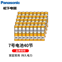 Panasonic Panasonic Panasonic Yellow 7 Number of batteries AAA Carbon Sex 7 Childrens Toys Home Dry battery Box