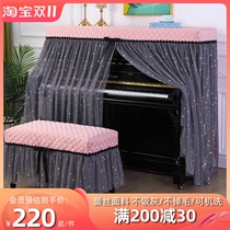 Piano dust cover piano cover vertical modern lace simple new high-grade light luxury high-end full cover cloth