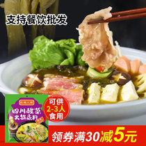 Hongfu family Pickles fish hot pot base Sichuan specialty old altar Pickles fish seasoning Formula commercial base