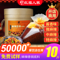 Mala pot base material Commercial barrel Sichuan riser dry pot special seasoning Dry pot sauce Malatang hot pot sauce