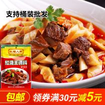 Braised meat seasoning package Commercial braised beef ribs chicken cooking package Hongfu Renren cooking base material Household 150g