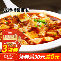 (3 bags)Mapo tofu seasoning pack Commercial formula Sichuan specialty Spicy tofu seasoning Chen Mapo sauce
