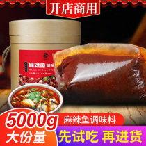 Spicy fish seasoning commercial formula sauce Chongqing spicy boiled fish seasoning package Red Fu Renren base material barrel 10 kg