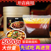 Commercial Malatang skewers Sichuan red oil hot pot bottom material Red Fu Renren seasoning barrel 10 kg
