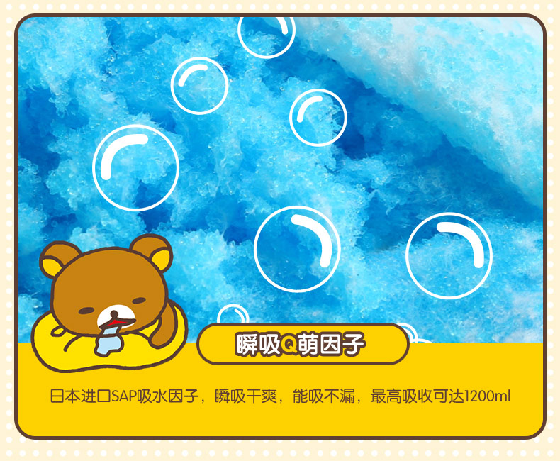 名人宝宝轻松小熊xl7拉拉裤介绍
