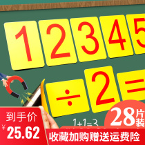 First-grade mathematics teachers use teaching tools large digital magnetic plate magnet whiteboard to suck a complete set of teaching tools