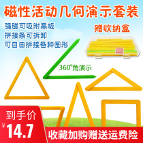 Second grade mathematical activity angle teacher teaching tools parallel quadrilateral magnetic academic academic academic academic academic academic acoustics in the third grade