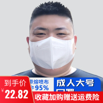 Mask large face special disposable breathable large male super large 3D stereoscopic male female face covered large