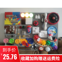 Busy board Diy accessories childrens material finished floor board early education toy all brain development homemade baby baby 1