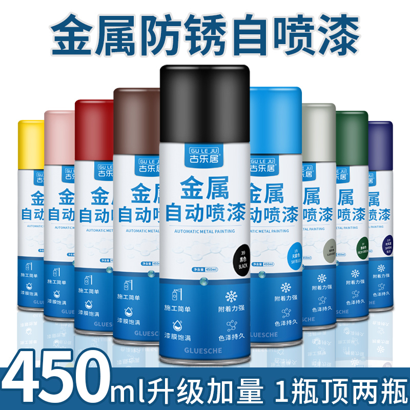 Anti-rust paint self-painting car paint exemption from rust metal anti-corrosive stainless steel waterproof without dropping color black white paint-Taobao
