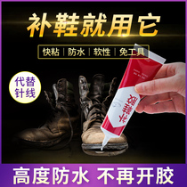 Sticky shoes special sticky shoes canvas shoe factory special waterproof transparent leather glue 502 strong leather gum gum gum all-round foot filling gum