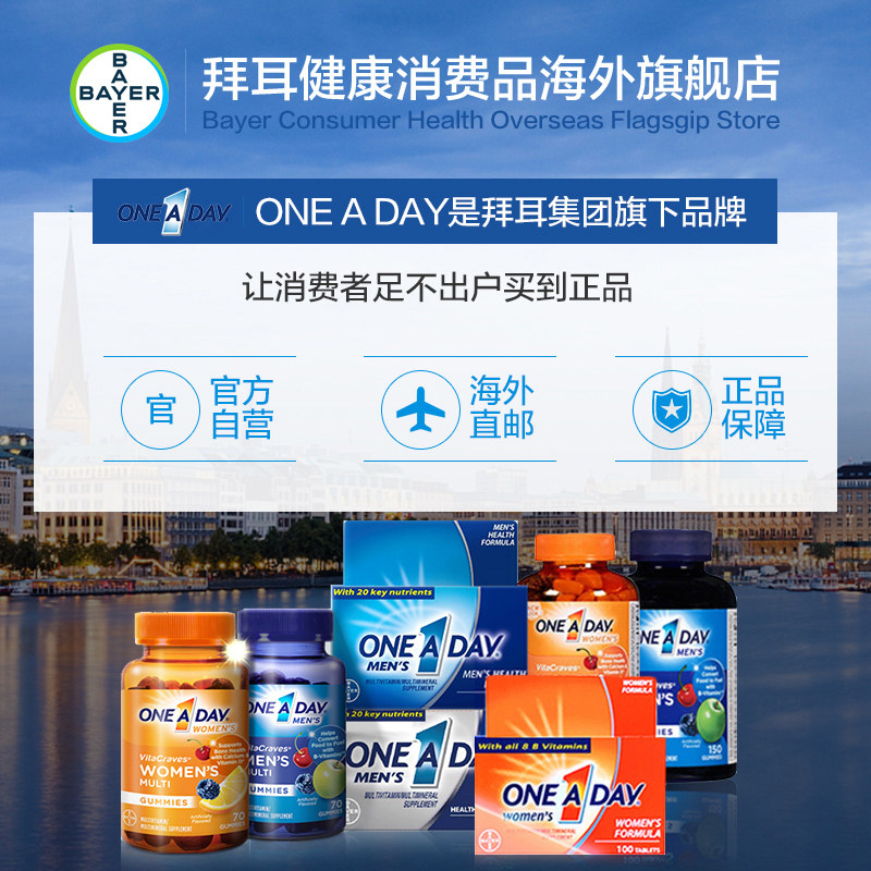 拜耳oneaday男士复合维生素100粒复合维生素男oad男友粒