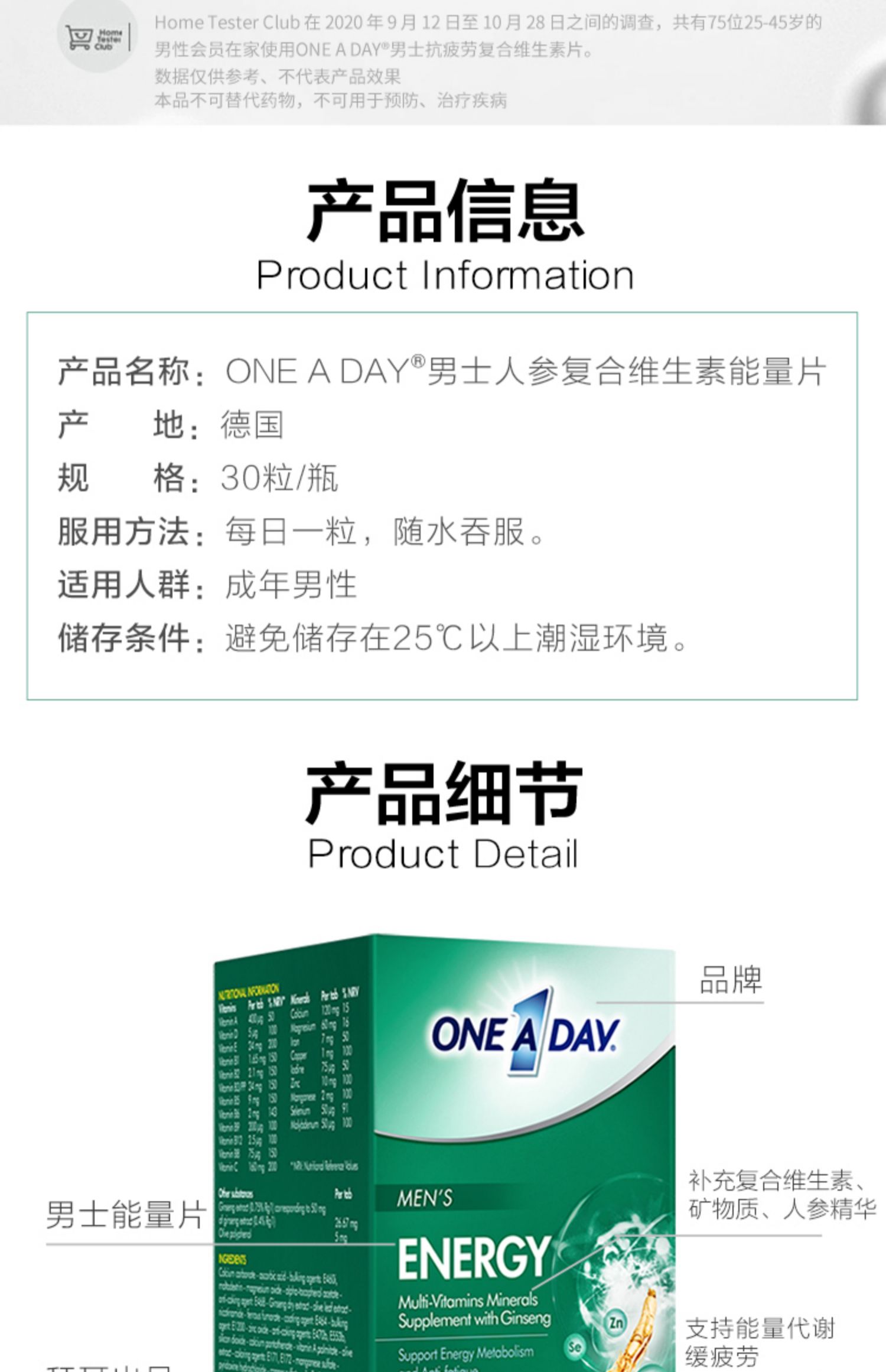 拜耳ONEADAY男士抗疲劳复合维生素b族30粒