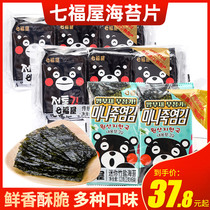 South Korea imported Qifuya sea tunes crispy roasted seaweed ready-to-eat childrens casual snacks