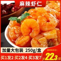 Spicy Shrimp instant 250g shrimp line fresh cooked food canned shrimp ball Net red spicy snacks small seafood