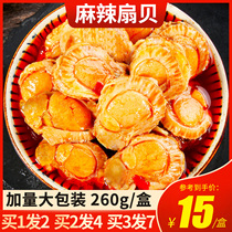 Spicy scallop seafood ready-to-eat Net red spicy snacks big scallop meat clam flower nail conch conch meat snack