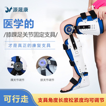 Adjustable knee joint with rigid knee ankle foot fixer thigh calf ankle lower limb stent rehab