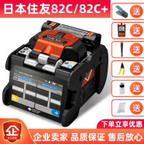 Optical fiber fusion splicer imported from Japan Sumitomo 82C 82C full-automatic fiber fusion machine optical cable fusion brazing machine