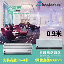 Theodore 0 9 meters water heating air curtain machine water vapor dual-purpose air curtain water hot air curtain machine RM-3509-S
