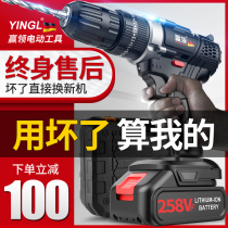 Flash-to-use hand-drill charging tool lithium electro-to-function impact pistol drill electric screwdriver