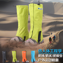 Blue field outdoor snow cover mountaineering snow cover Waterproof ski leg cover Ski cover Hiking camping