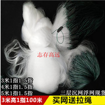 Handmade soft white silk 3 meters 4 meters 5 meters high 1 finger 1 5 fingers 100 meters long three-layer fishing net
