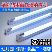Ultraviolet Disinfection Light Kindergarten Purple Light Germicidal Lighting Tube Stent Medical Special Quartz Ozone Demite High Boron Uv