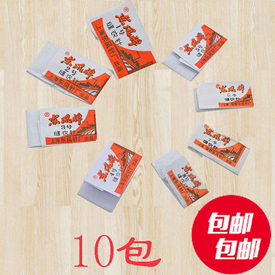 Dongfeng 브랜드 핸드 재봉 바늘 봉제 의류 바늘 바느질 이불 바늘 홈 전통적인 오래된 손으로 만든 바늘 철분 자수 바늘 무료 배송 Dongfeng 브랜드 핸드 재봉 바늘 봉제 의류 바늘 바느질 이불 바늘 홈 전통적인 오래된 손으로 만든 바늘 철분 자수 바늘 무료 배송
