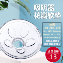Suitable for 24mm horn cover universal pregnancy treasure pregnant beibo giggle White Bear Breast Pump Accessories petal cushion