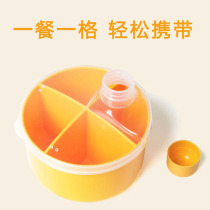 Baby milk powder box four-grid rotary baby out portable milk powder box large capacity storage box snack tank