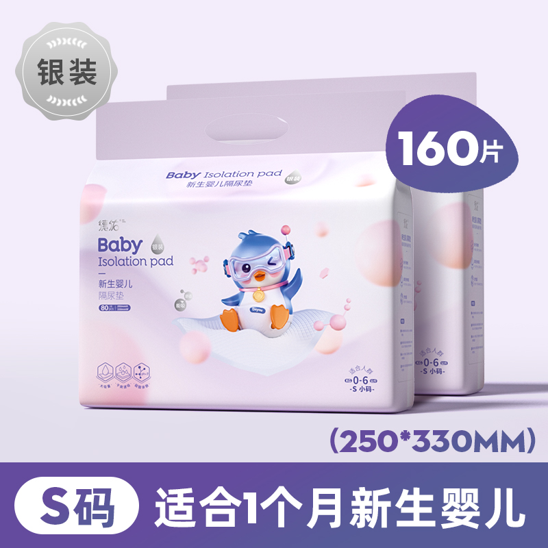 images 7:Deyou baby diapers waterproof and breathable summer non-washable disposable care pad newborn baby diapers images 7:Deyou baby diapers waterproof and breathable summer non-washable disposable care pad newborn baby diapers
