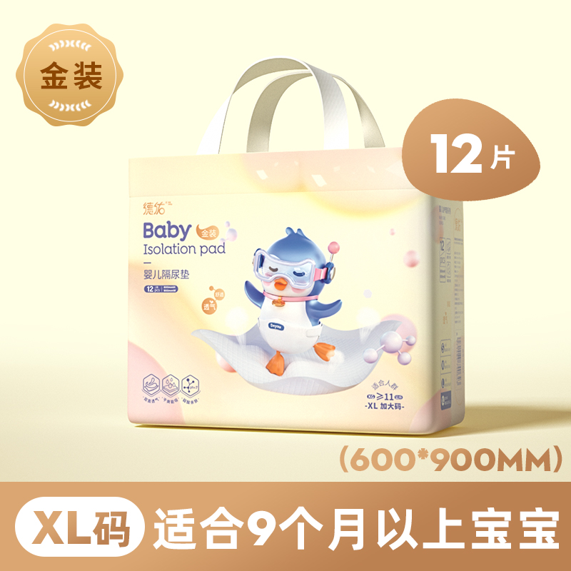 images 6:Deyou baby diapers waterproof and breathable summer non-washable disposable care pad newborn baby diapers images 6:Deyou baby diapers waterproof and breathable summer non-washable disposable care pad newborn baby diapers