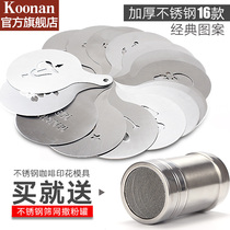 Koonan stainless steel coffee flower mold fancy pattern printing die flower artifact powder powder mold milk tea