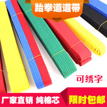 Taekwondo dao dai ribbon promotion dao dai ribbon embroidery 4cm dao dai embroidery belt children dao dai