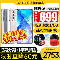 realme (mobile phone) Real me GT Master Exploration version realme mobile phone official flagship store gtneo