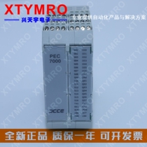 Brand new PEC 8000 8100 8150 8300 8350 7000 controller Dagong computer control DCCE