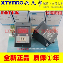 New SY-2D Time relay Taiwan Yangming FOTEK