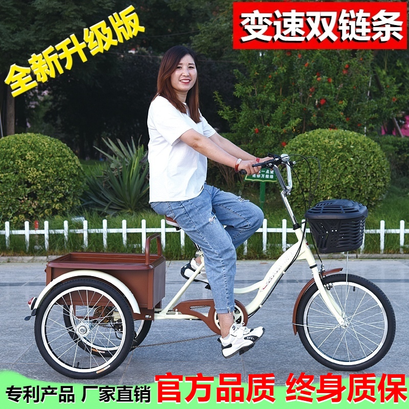 Taxin middle-aged and elderly pedal human tricycle leisure travel pedal variable speed double chain elderly adult scooter