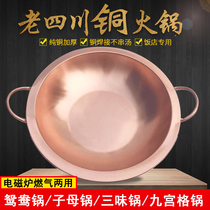 Gas wide-sided double-eared copper hot pot induction cooker Mandarin duck copper thick end pot sheep scorpion special copper hot pot pot pot stove