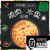 Halal pizza Youliouke frozen semi-finished chicken fruit Larry pizza heated ready-to-eat 9 inches 360 grams