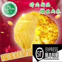 Halal pizza 7 inch Durian pizza frozen pizza finished microwave Western fast food family pack free shipping