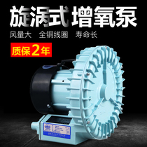 Sensen vortex aerator high-power selling fish oxygen machine seafood fish pond aerating pump fish pond oxygen pump HG