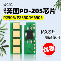Compatible with the running chart PD-205 selenium drum chip P2505 M6505N M6555N M6555N box chip M6605 M6605