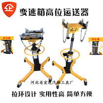 0 5 0 6 tons of thickened hydraulic transmission bracket high-level conveyor car repair wave box top drag top