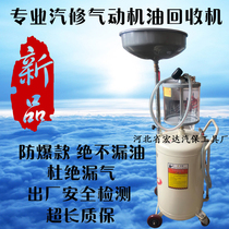 Pumping unit waste oil recovery device car oil replacement machine oil oil tank pneumatic oil recovery new product