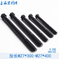 8 8 8 Class high-strength lengthened external hexagonal screw bolt M27 * 300x320x350x360x380x400