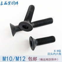 8 Level 8 Countersunk head flat head hexagon screw bolt M10M12*40x50x60x70x80x90x100x120
