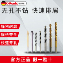 Woodworking drill bit Construction drill bit Metal drill bit Tile glass drill bit Twist drill Flashlight drill bit Multi-function